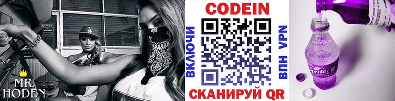 Codein напиток Lean (лин) где продают наркотики Островной