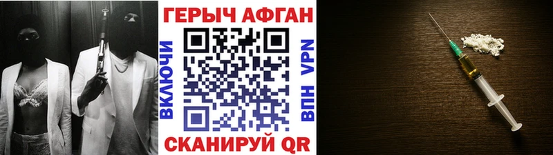 ГЕРОИН белый Островной